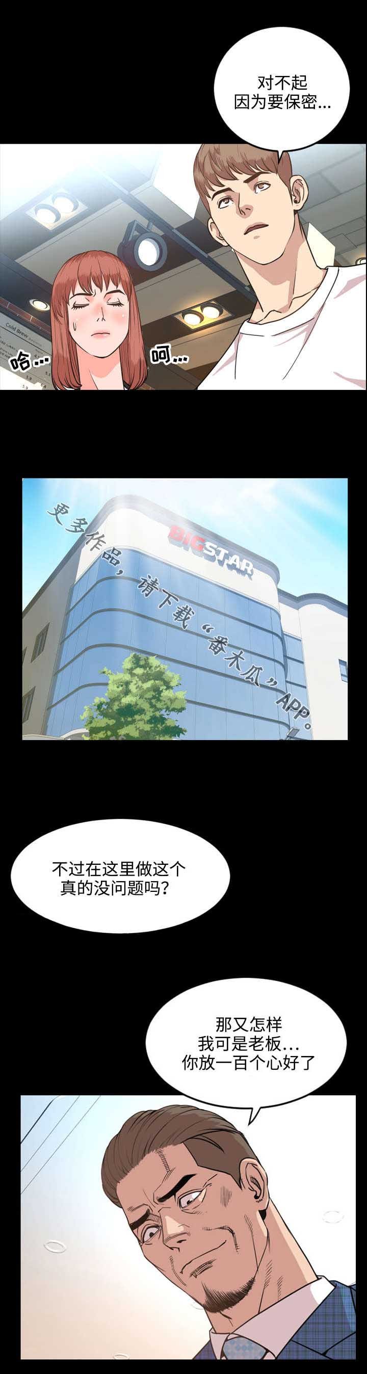 第47章：保密