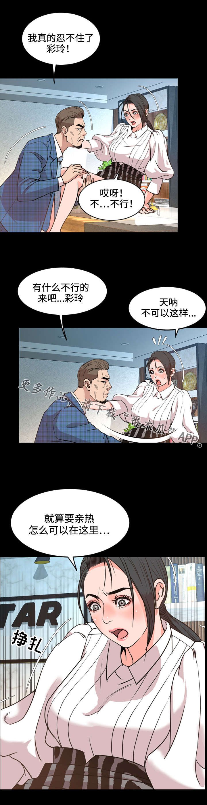 第47章：保密