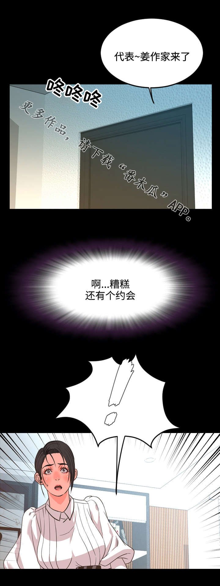第47章：保密