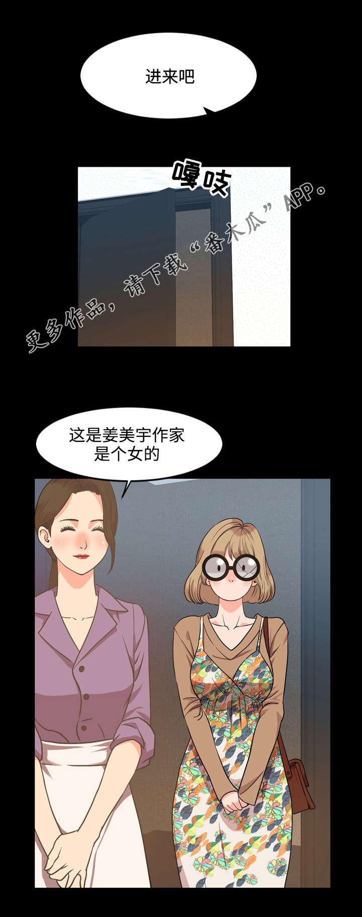 第47章：保密