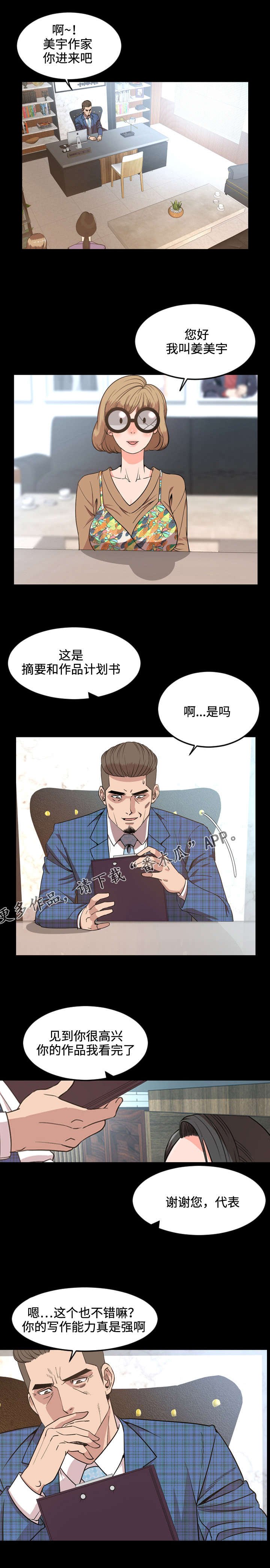 第47章：保密