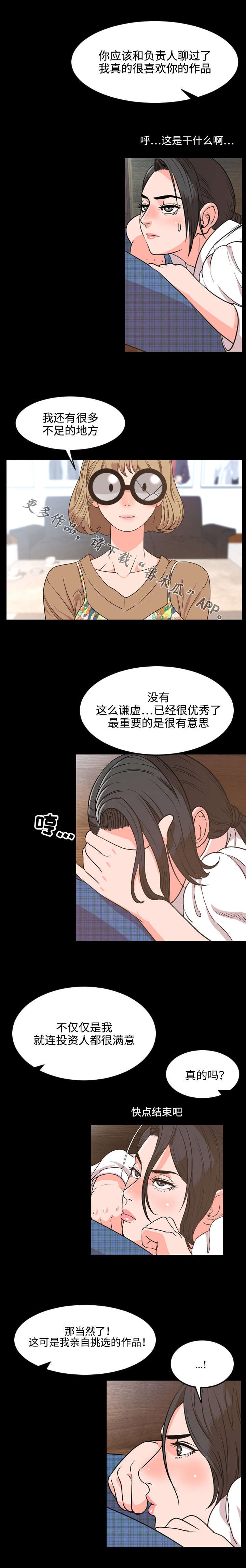 第48章：签约
