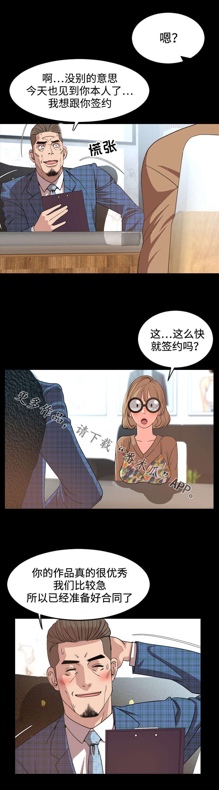 第48章：签约
