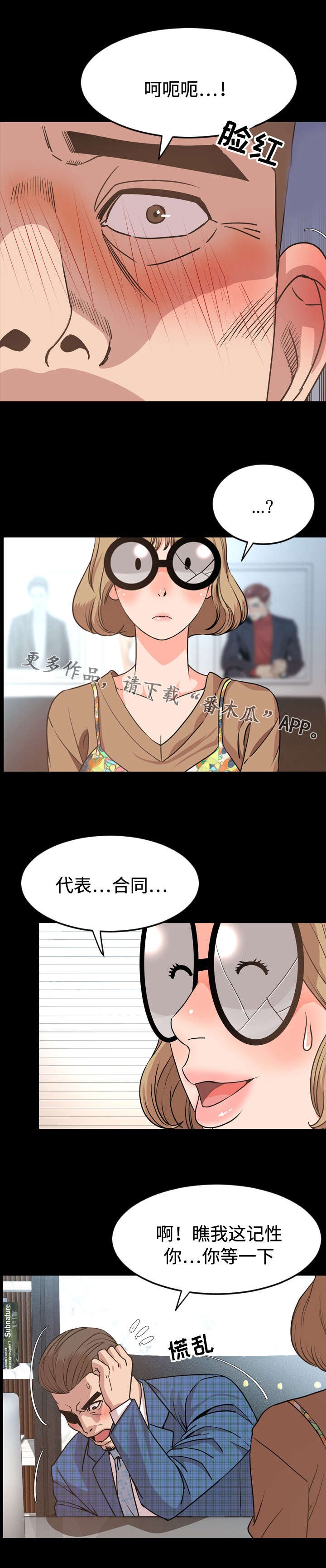 第48章：签约