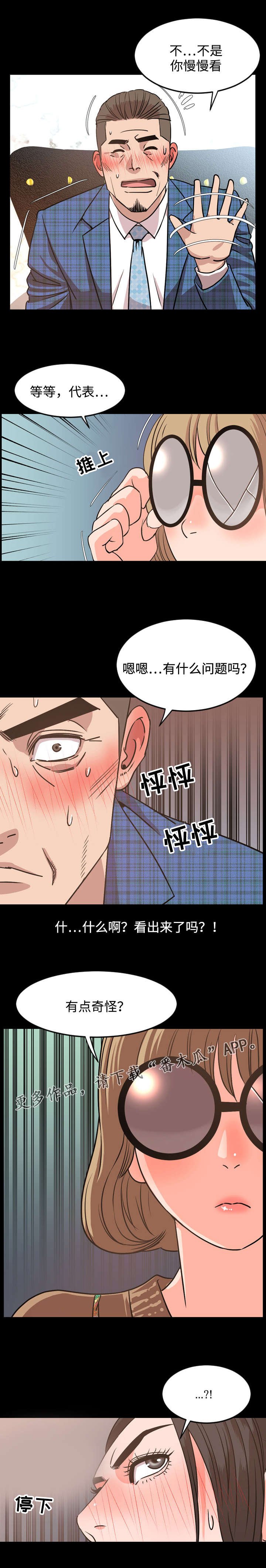 第48章：签约