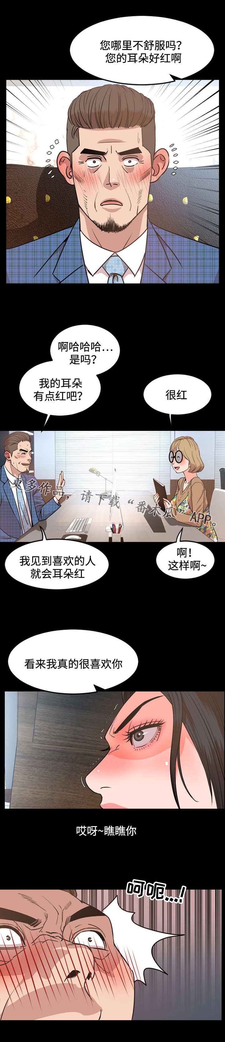 第49章：惊艳