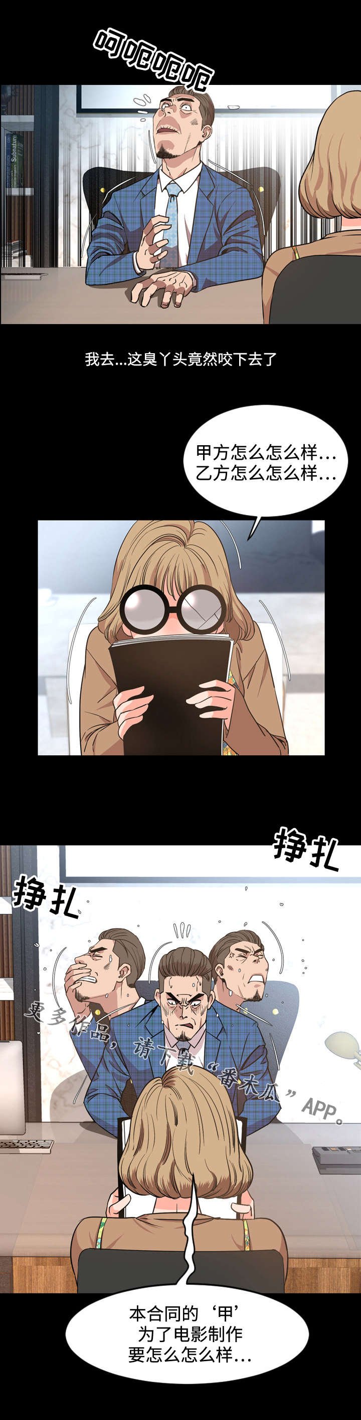 第49章：惊艳