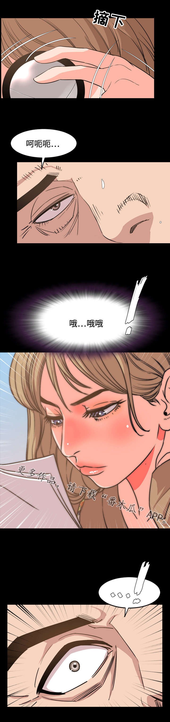 第49章：惊艳