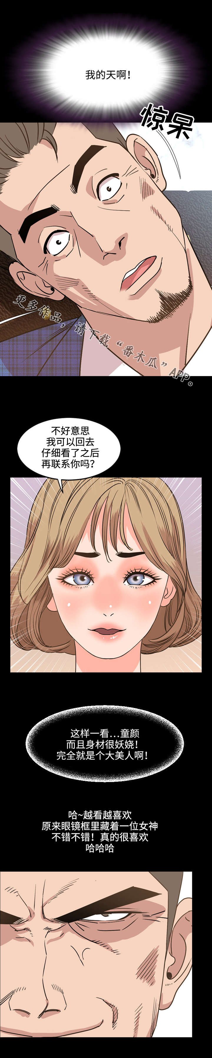 第49章：惊艳