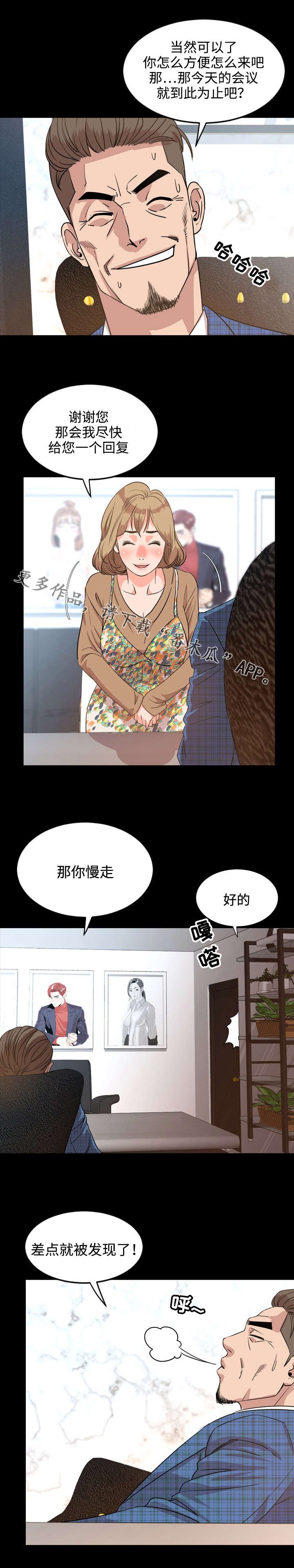 第49章：惊艳