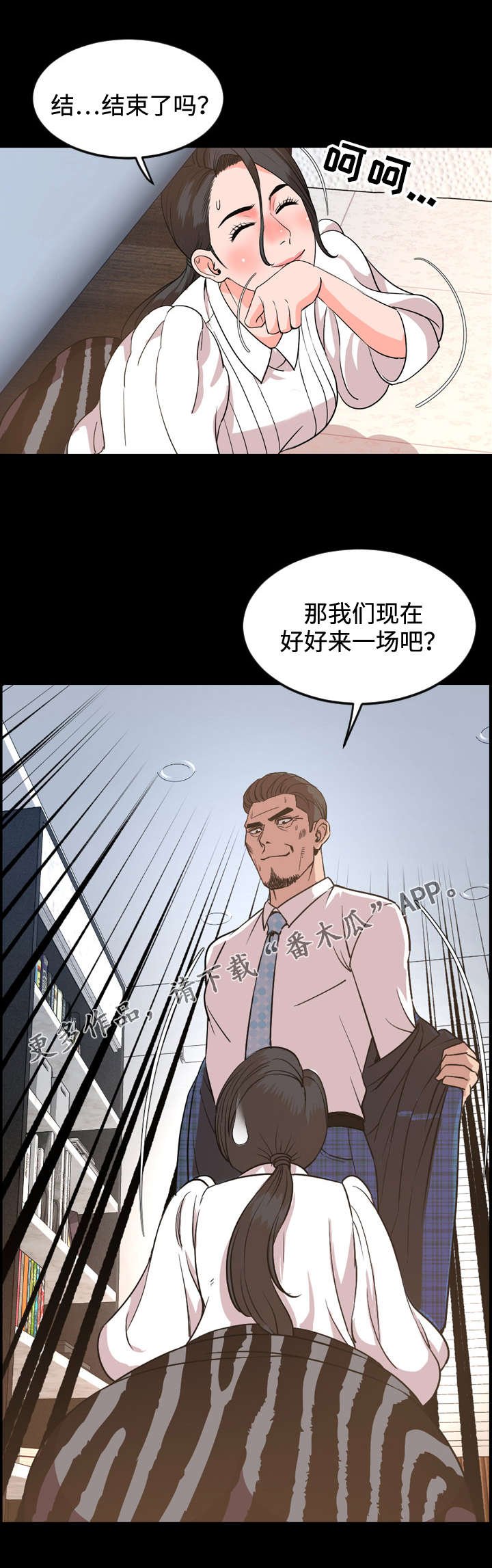 第49章：惊艳