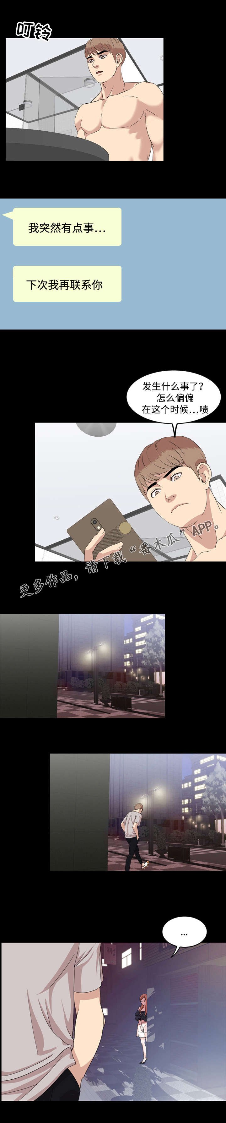 第5章：邀请