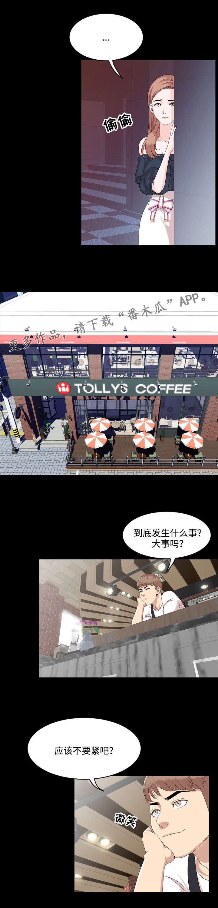 第5章：邀请