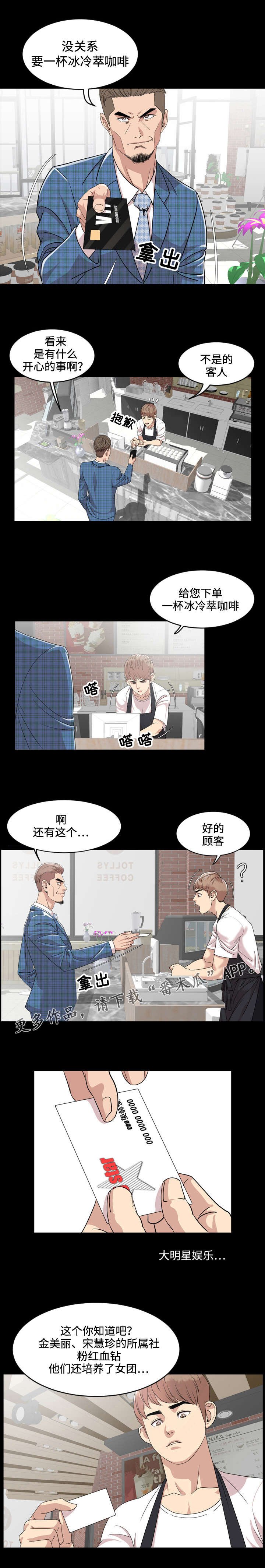 第5章：邀请