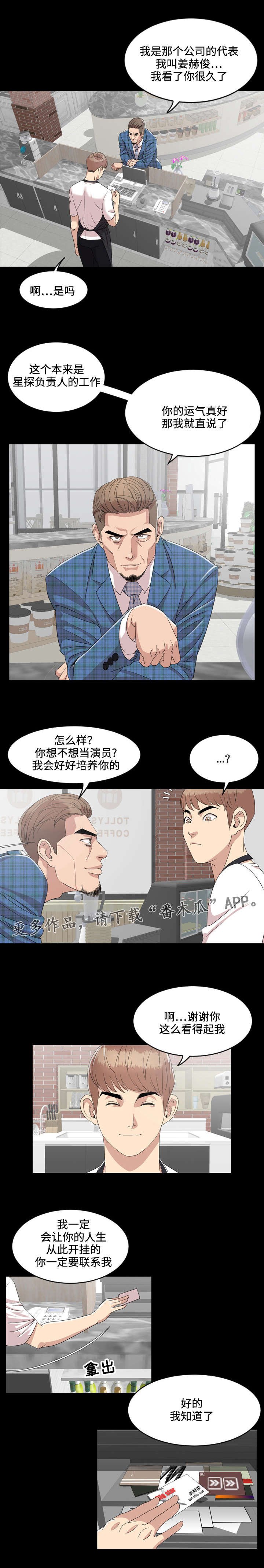 第5章：邀请