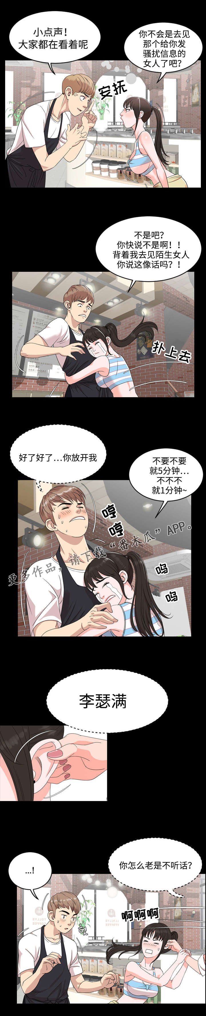 第5章：邀请