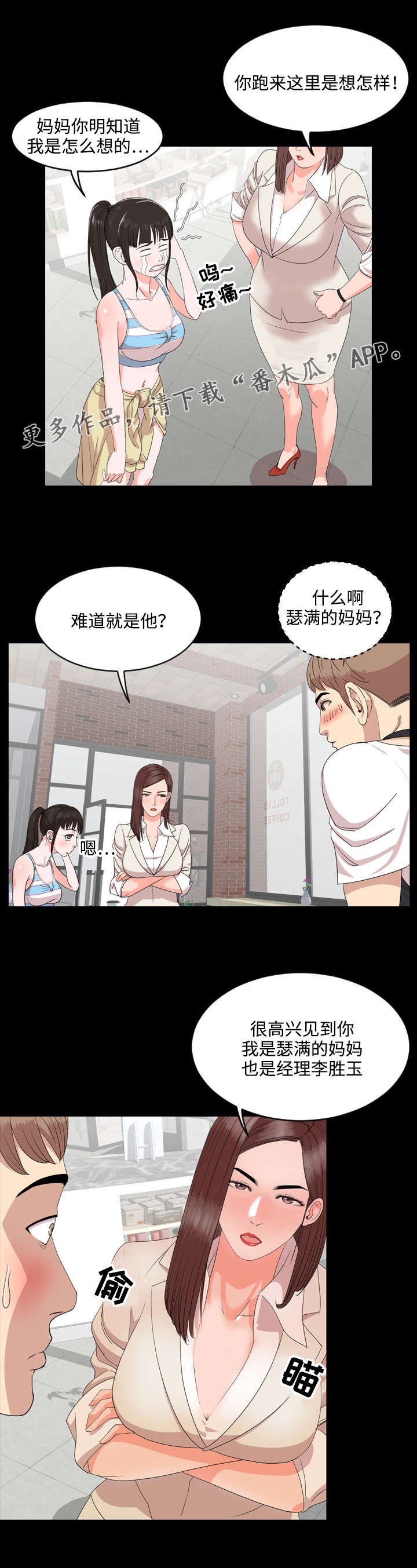 第5章：邀请