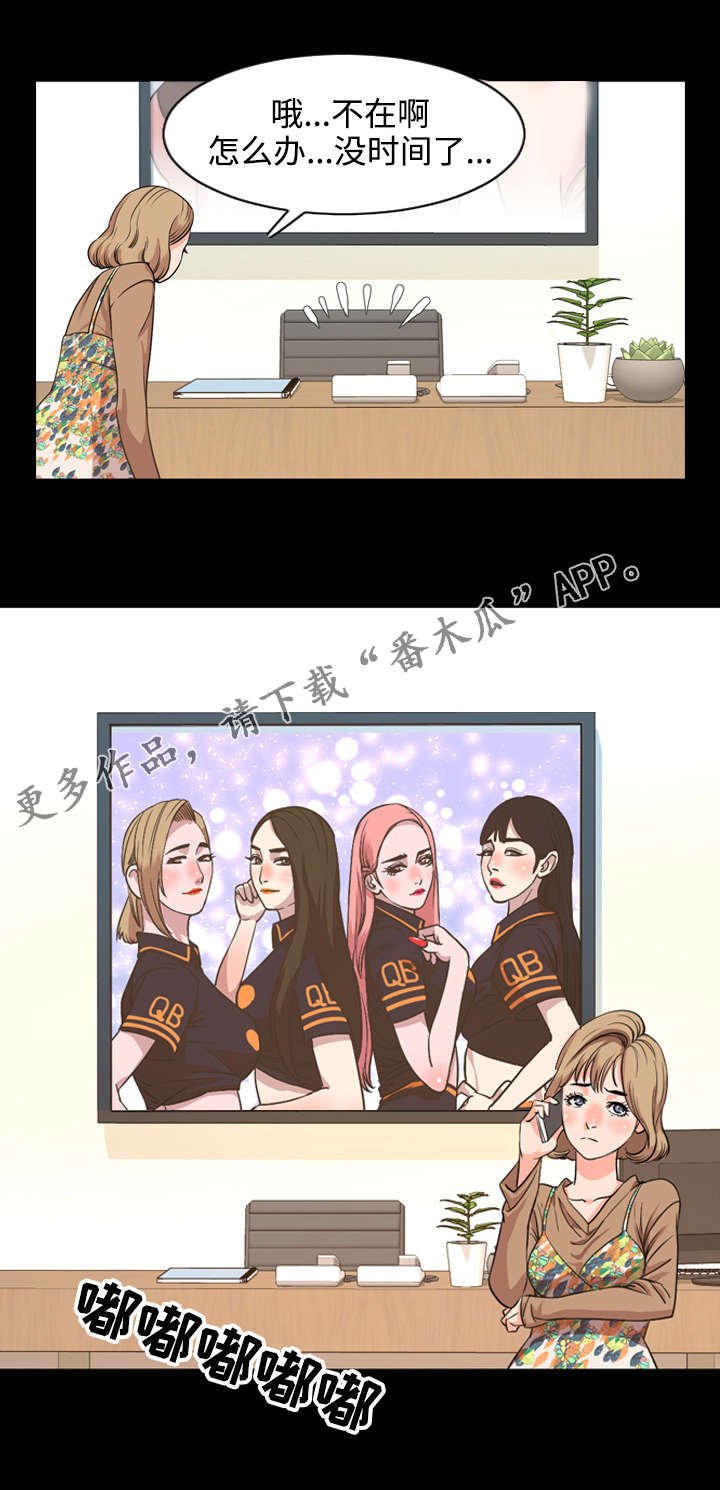 第50章：碍眼