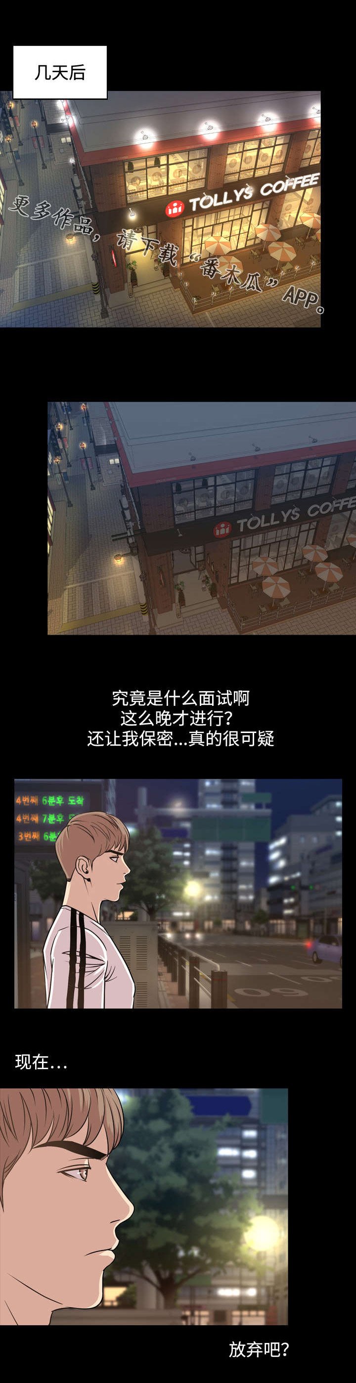 第51章：评价