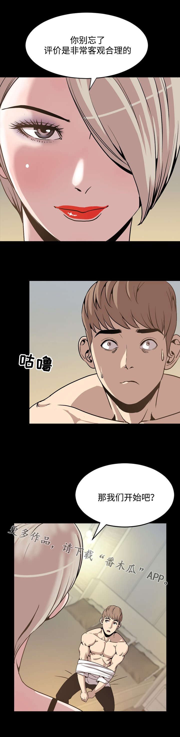 第51章：评价