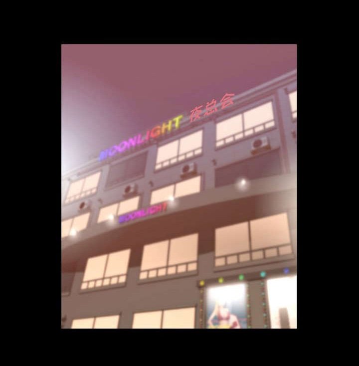 第52章：开会
