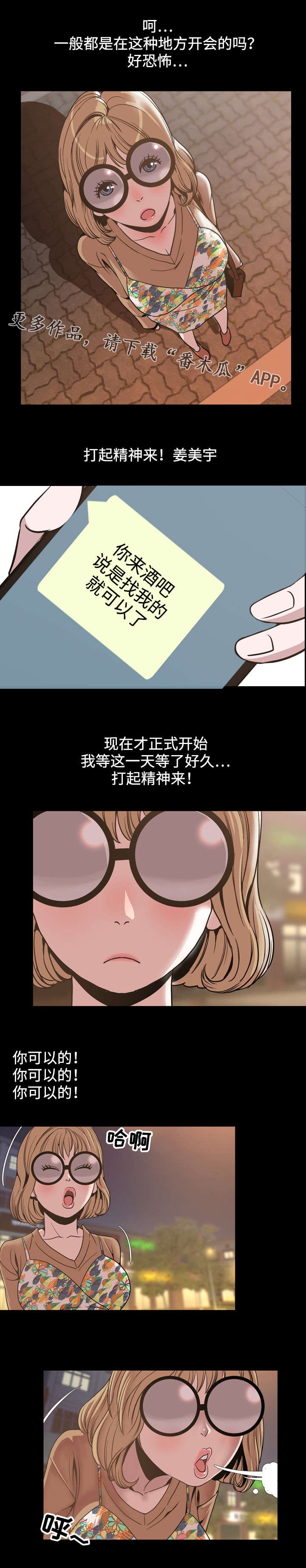 第52章：开会