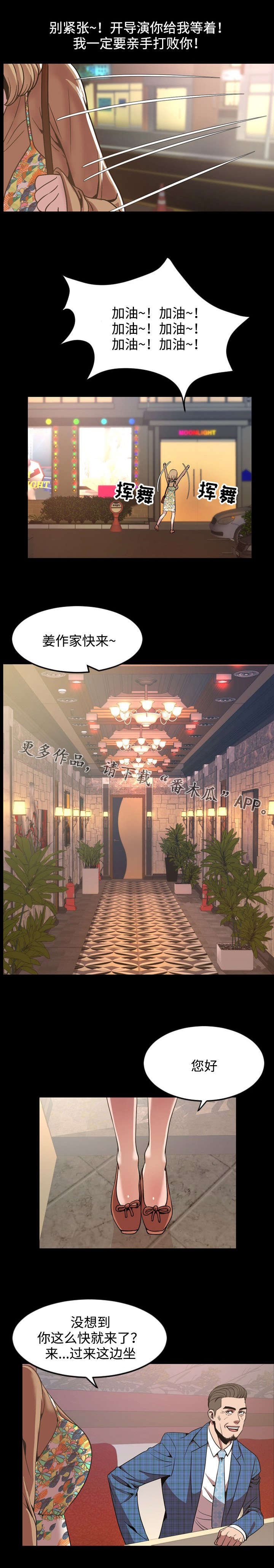 第52章：开会