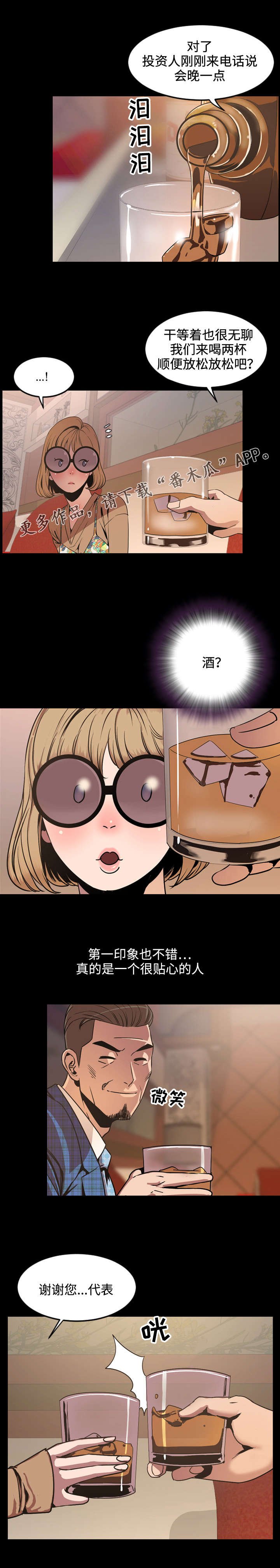 第52章：开会