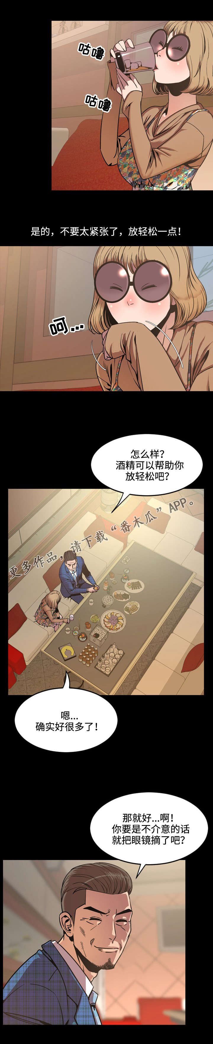第52章：开会