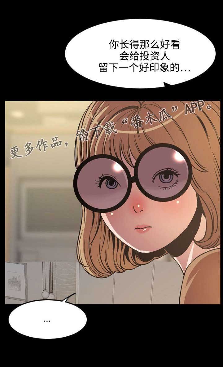 第52章：开会