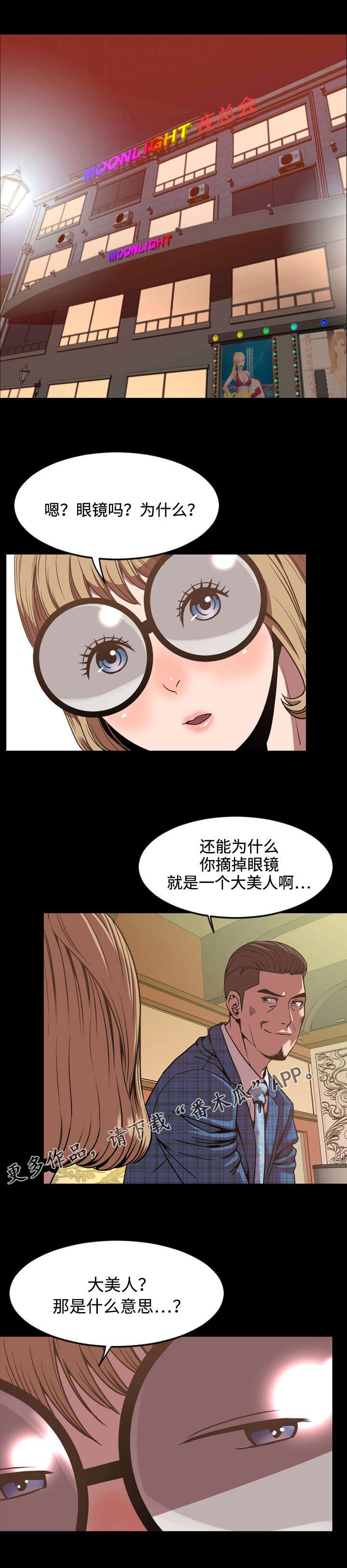 第52章：开会