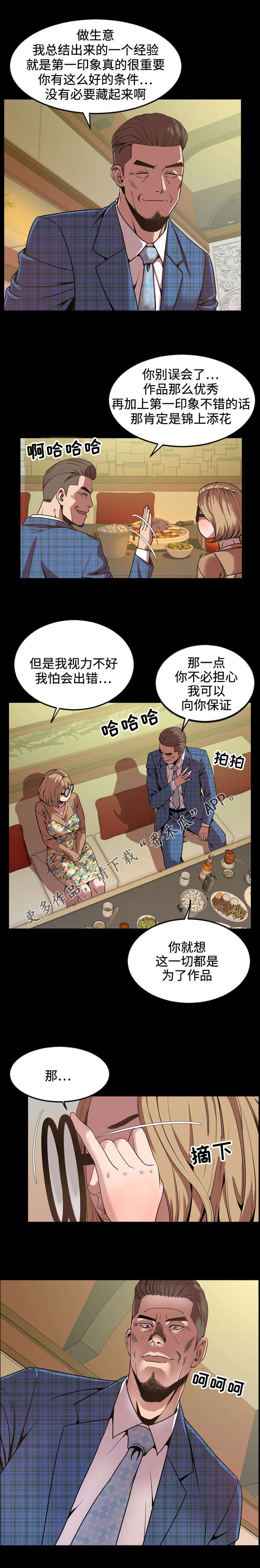 第52章：开会