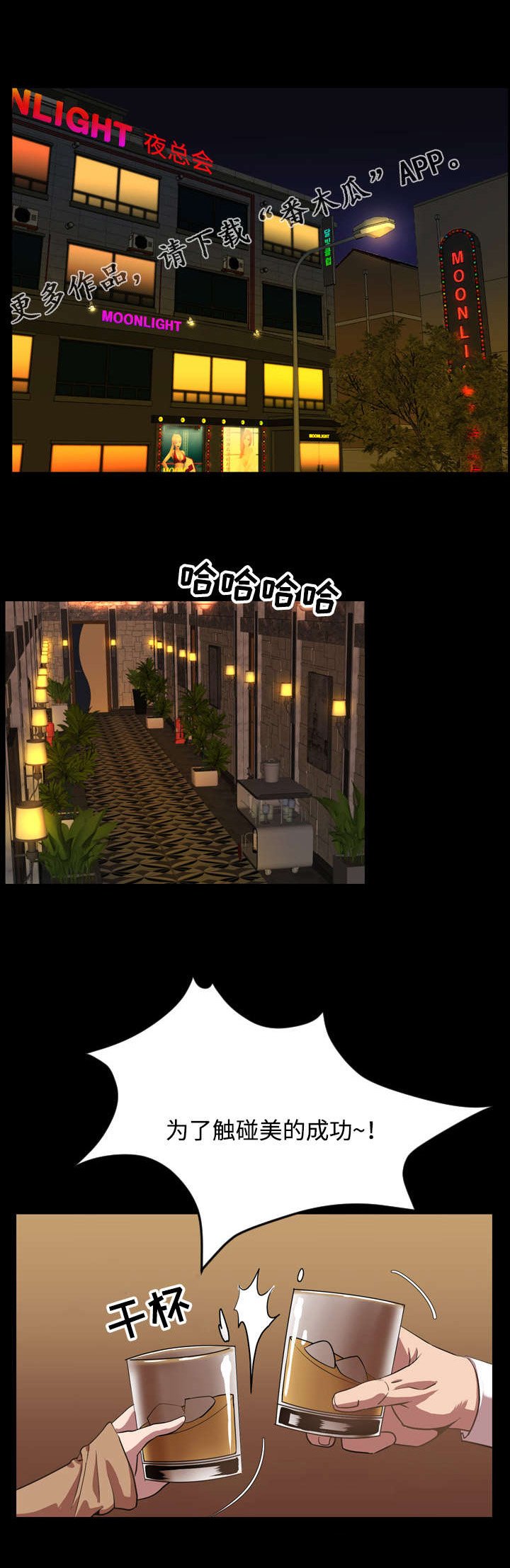第53章：没用