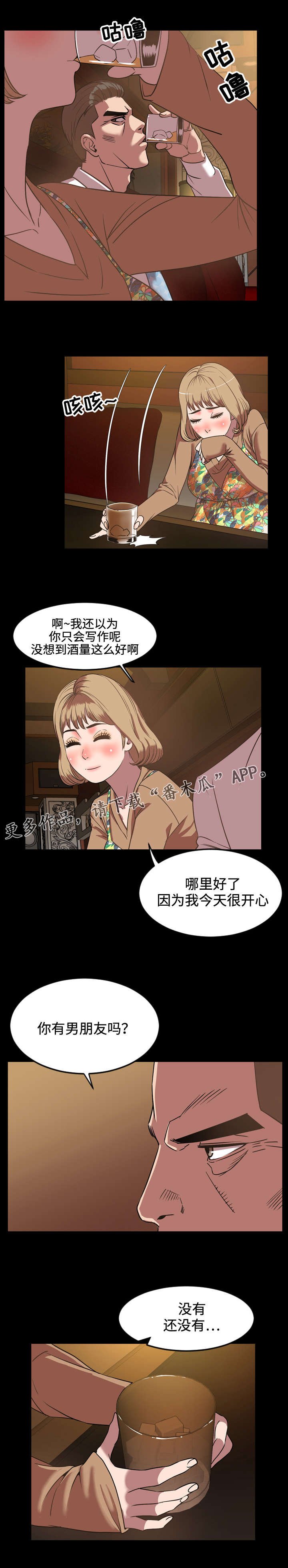 第53章：没用