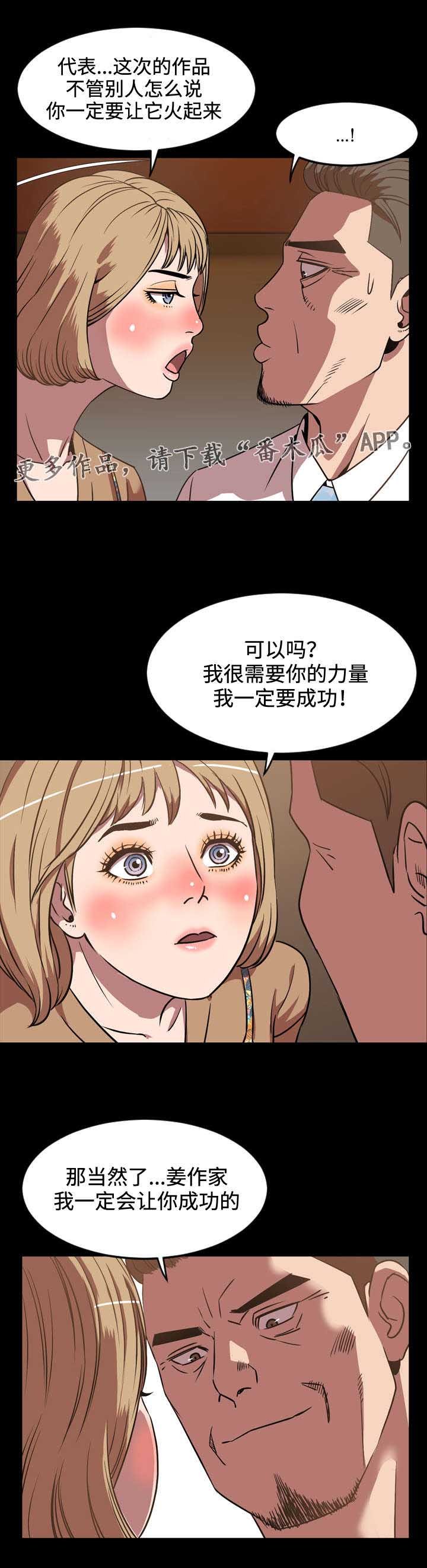 第53章：没用