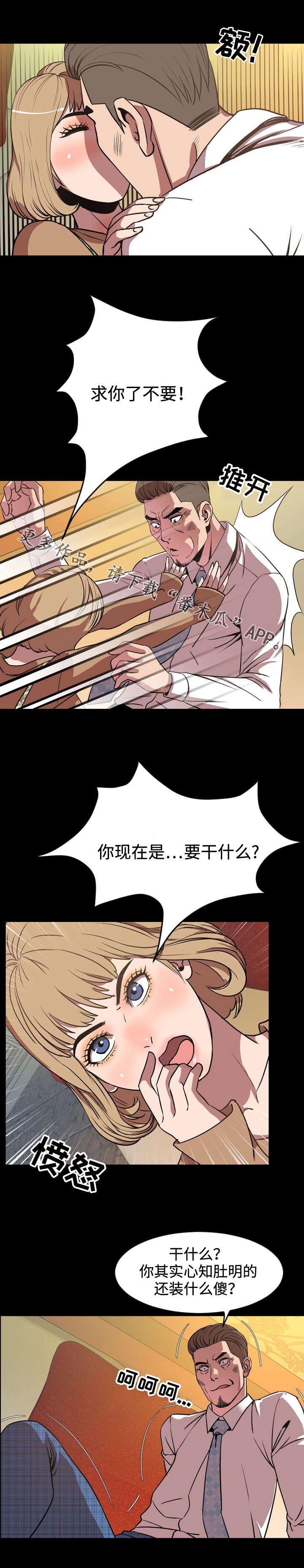 第54章：诱惑