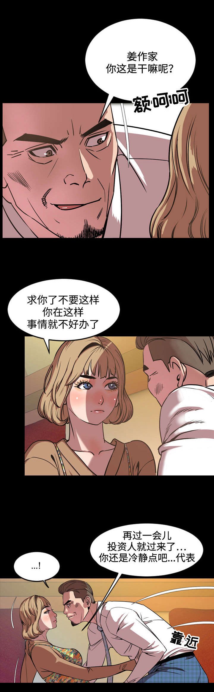 第55章：下一阶段