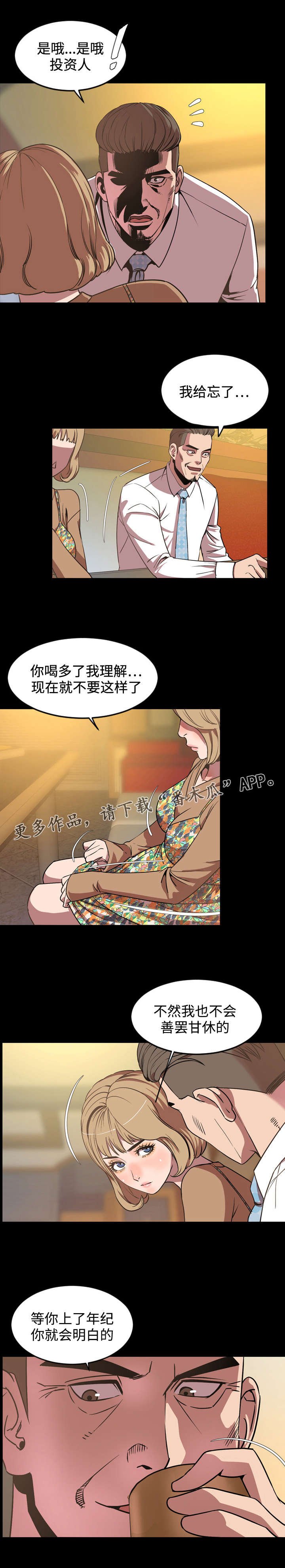 第55章：下一阶段