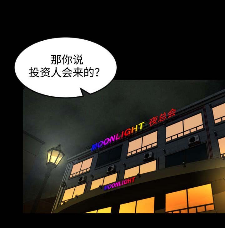 第55章：下一阶段