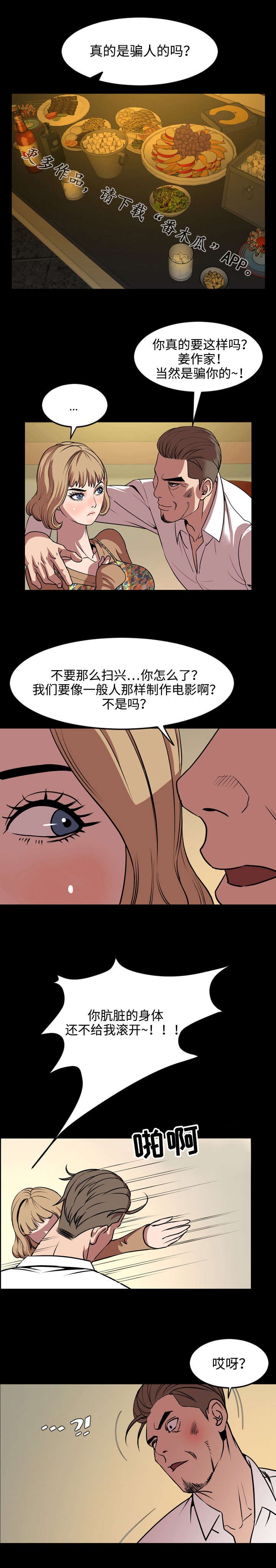 第55章：下一阶段