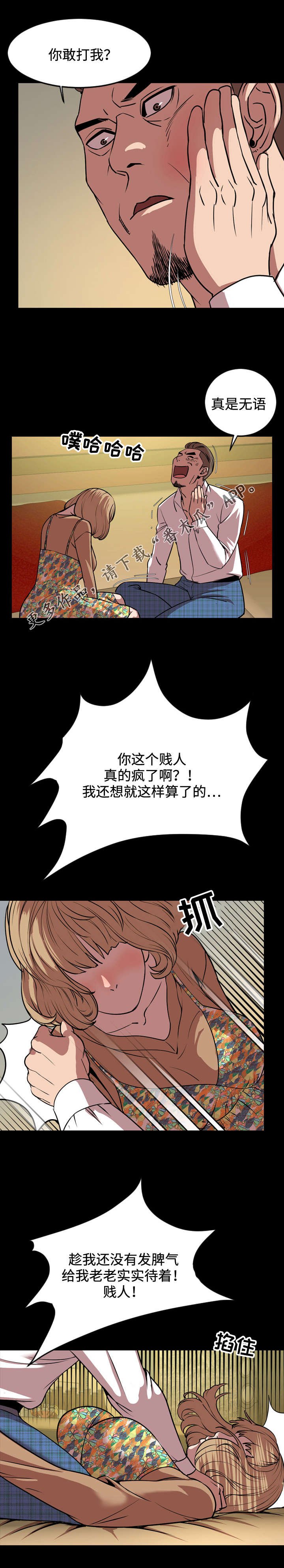 第56章：巧遇
