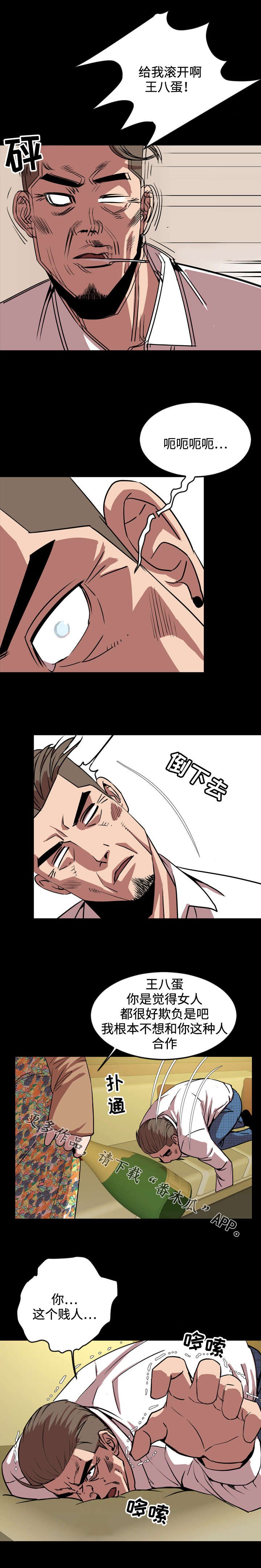 第56章：巧遇