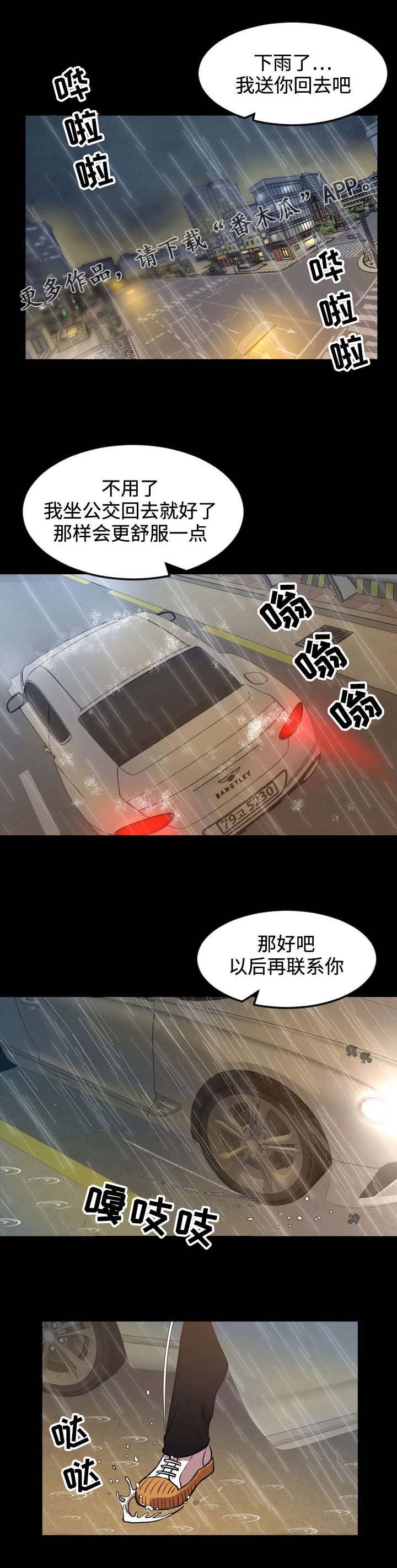 第56章：巧遇