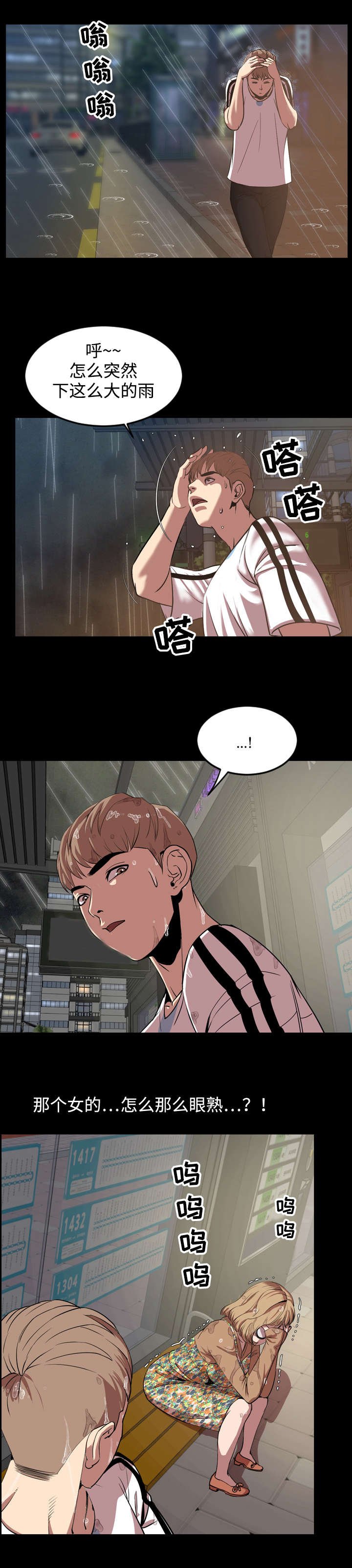 第56章：巧遇
