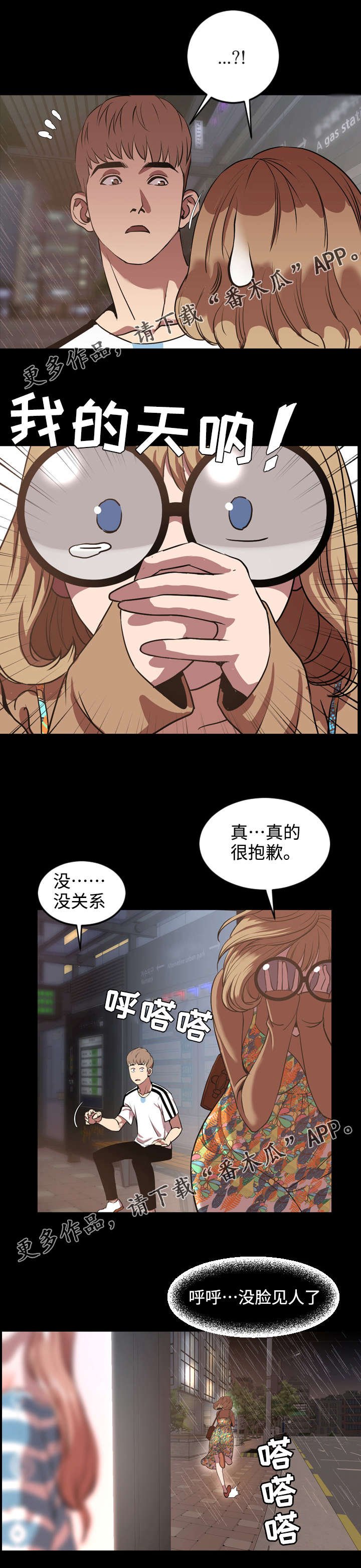 第57章：最后