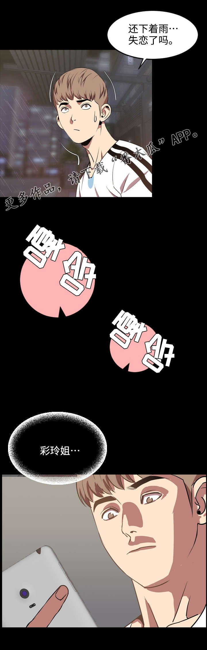 第57章：最后