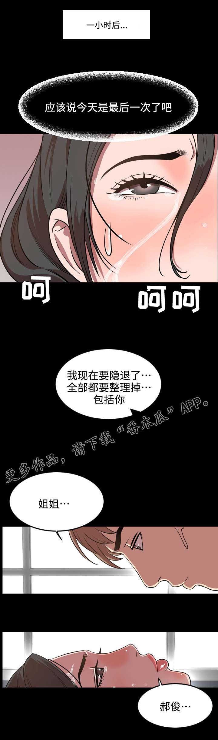 第57章：最后