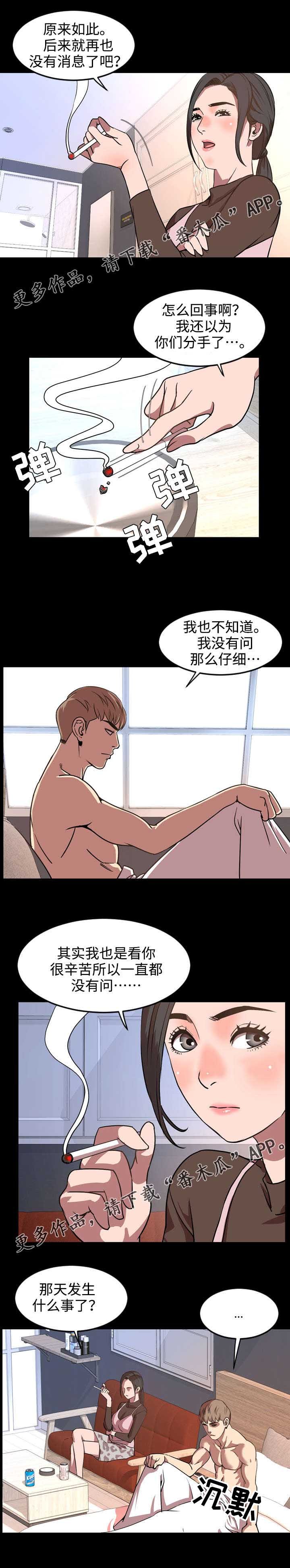 第58章：搬家