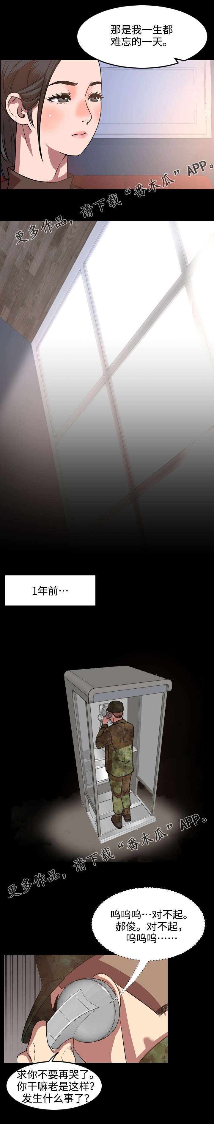 第58章：搬家