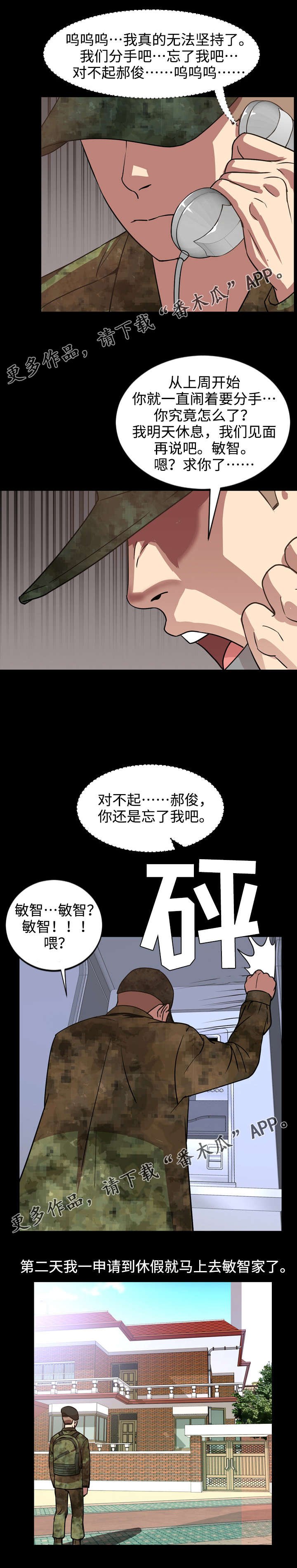 第58章：搬家